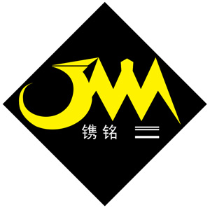 镌铭