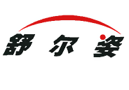 舒尔姿