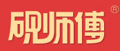 砚师傅