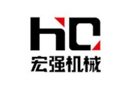 宏强机械