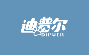 迪普尔