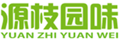 源枝园味/YUANZHIYUANWEI