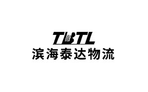 滨海泰达物流/TBTL