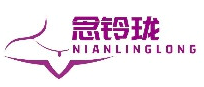 念铃珑