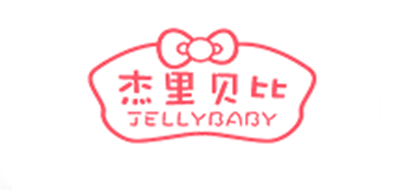 杰里贝比/JELLYBABY
