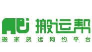 搬运帮