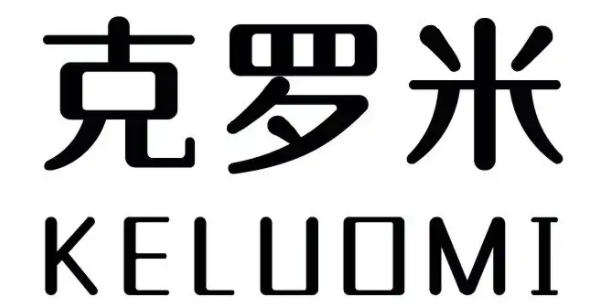 克罗米/KELUOMI