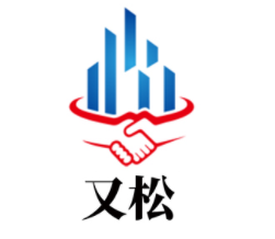又松