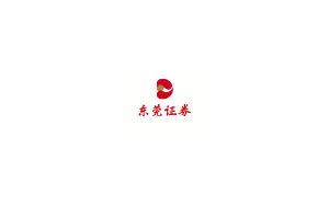 东莞证券