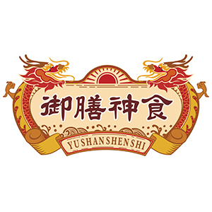 御膳神食