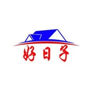 好日子搬家
