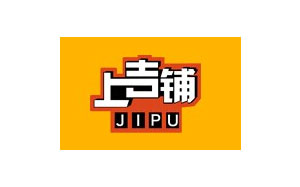 上吉铺
