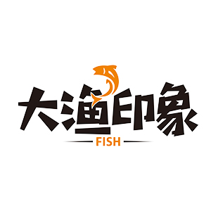 大渔印象
