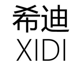 希迪