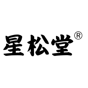 星松堂