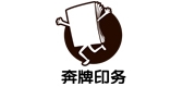 奔牌