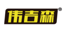 伟吉森/WEIJISEN