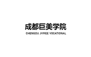 成都巨美化妆培训学校