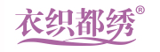 衣织都绣