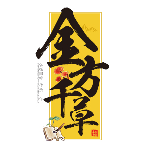初之轩