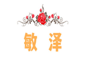 敏泽/MINZE