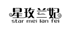 星玫兰妃/star mei lan fei