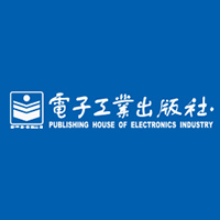 电子工业出版社