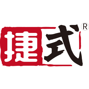 捷式
