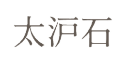 太沪石