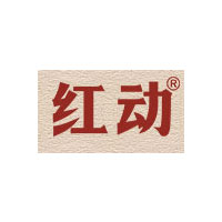 红动