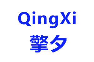 擎夕