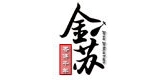 金苏食品