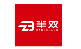 半双