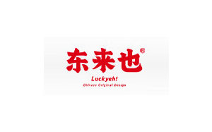 东来也