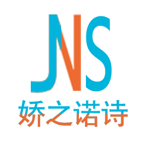 娇之诺诗