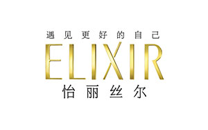 怡丽丝尔/Elixir