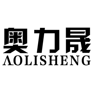 奥力晟