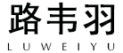 路韦羽/LUWEIYU