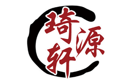 琦轩源