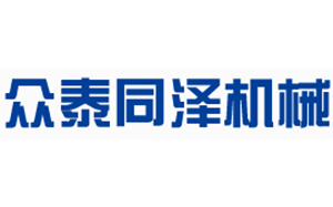 众泰同泽