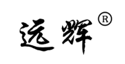 远辉