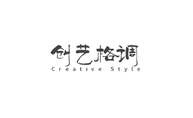 创艺格调/CHUANGYIGEDIAO