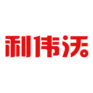 利伟沃
