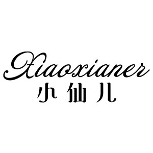 小仙儿