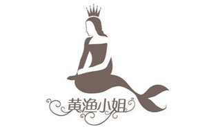 黄渔小姐