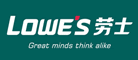 劳士/LOWE’S