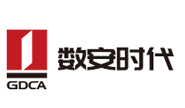 数安时代/GDCA