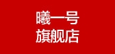 曦一号