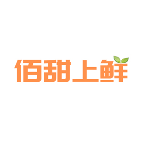 佰甜上鲜