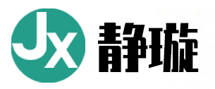 静璇
